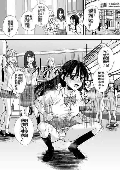 Tennis-bu no Senpai Ijime