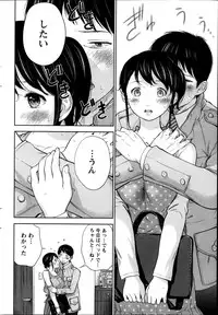 [Shikishiro Konomi] Netoraserare Ch. 1-19
