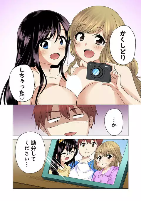 Kakushi Dori 6