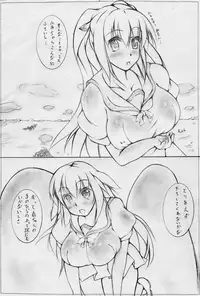 toka giantess (rakugakimannga)