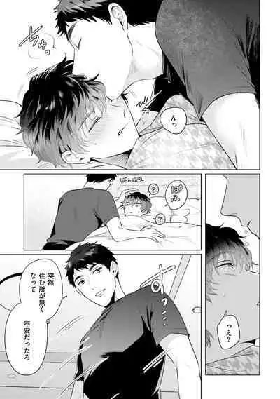 Rintarou-san no Iyarashi Clinic