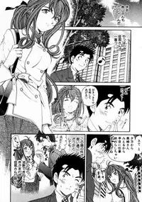 [Kobayashi Takumi] Virgin Na Kankei 3
