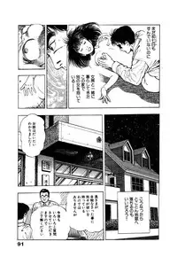 [Maeda Toshio] Ryakudatsu Toshi 1