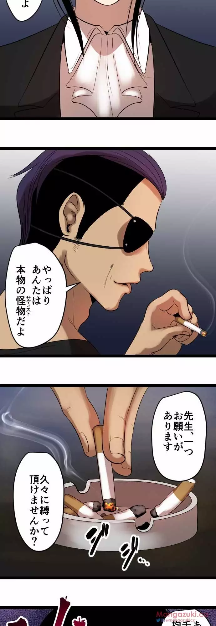 Sadistic Love Game