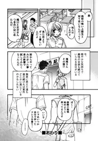 [Anthology] Nure x Otokonoko - Ero Shota 10