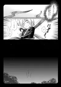 (C78) [Nagiyamasugi (Nagiyama)] Sawa Katajikena Hinagiku Atan (Hayate the Combat Butler!)