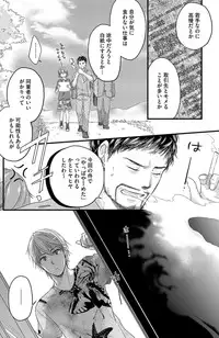 [Komada Hachi] Kichiku Sensei no Aidorei