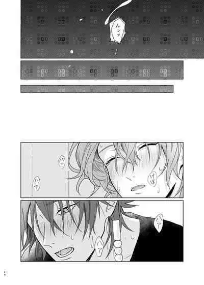 Kami sama no ko