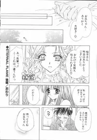 [Sakurai Aya] My Sweet Plum