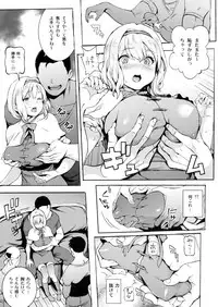 (C93) [Satellites (Satetsu)] ALICE INN (Touhou Project)