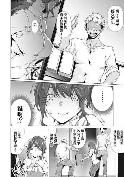[Rokuichi] Nenmaku Communication [Chinese] [感谢金主 匿名绅士 出资汉化] [Digital]