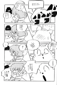 [C-COMPANY] SUMMER PASSION (Urusei Yatsura)