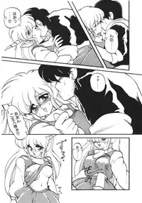 [Ruuen Rouga] Trouble Evocation Vol.1 Shinsouban