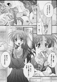 (C56) [Hiyotama Goten (Nagase Makoto)] Sentimental Window Vol 3 (Sentimental Graffiti)