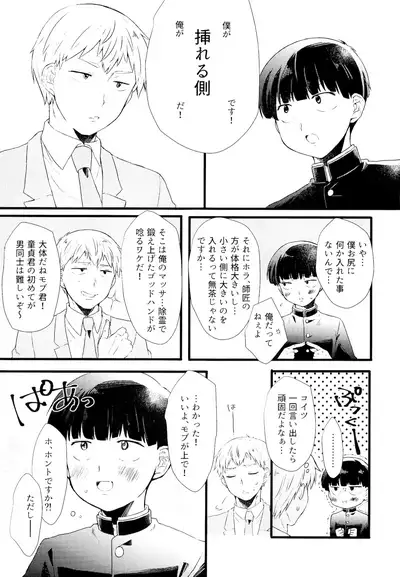 aishite, mitsumete, dakishimete