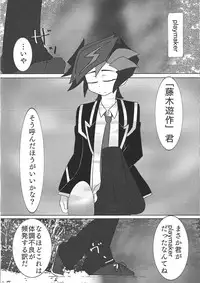 (Sennen Battle Phase 20) [@] Into the Brains (Yu-Gi-Oh! VRAINS)