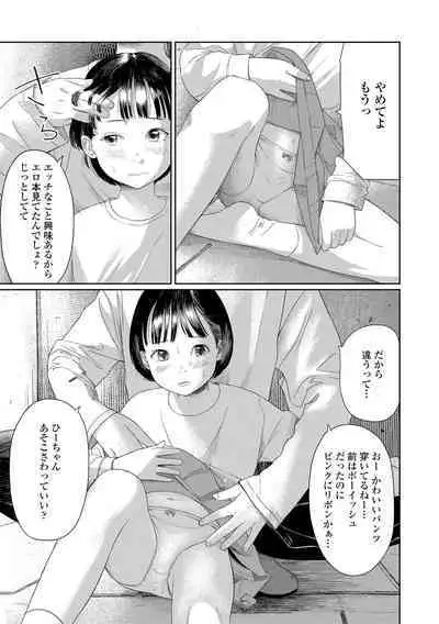Otonagokko