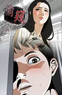 Take a Peek 偷窥 Ch.39-40 [Chinese]