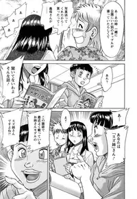 [Champon Miyabi] Haha to Ane to Boku to 2