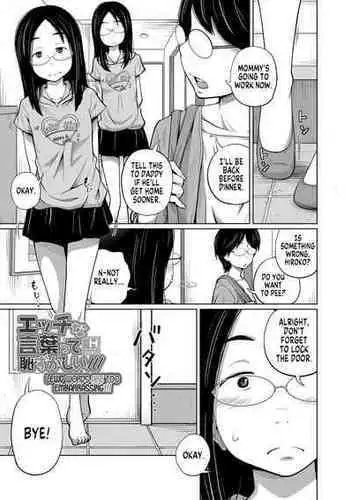 [Tsubaki Jushirou] Imouto Access - Sister Access