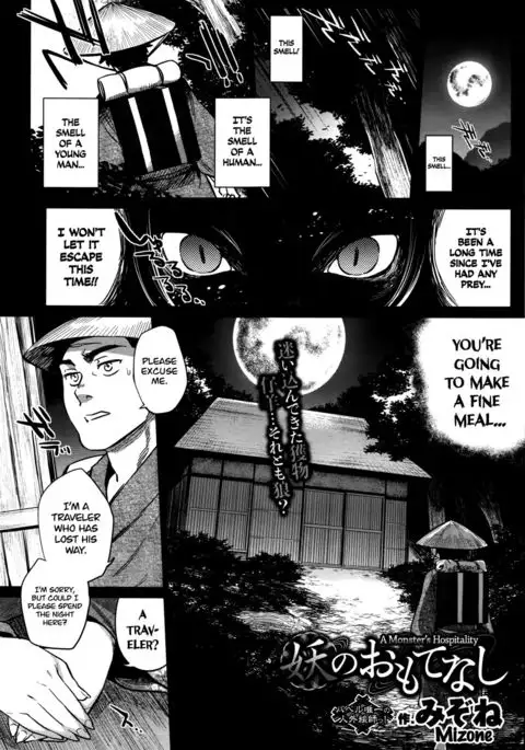 Ayakashi no Omotenashi | A Monster's Hospitality =TLL + CW=