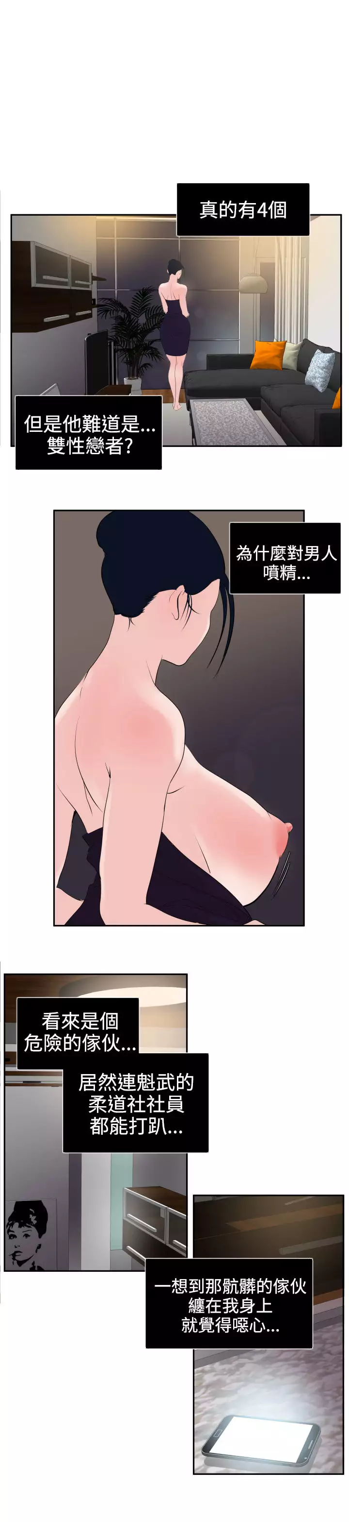 Desire King Ch.1-25