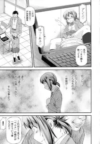 [Nagare Ippon] Junai Collapse