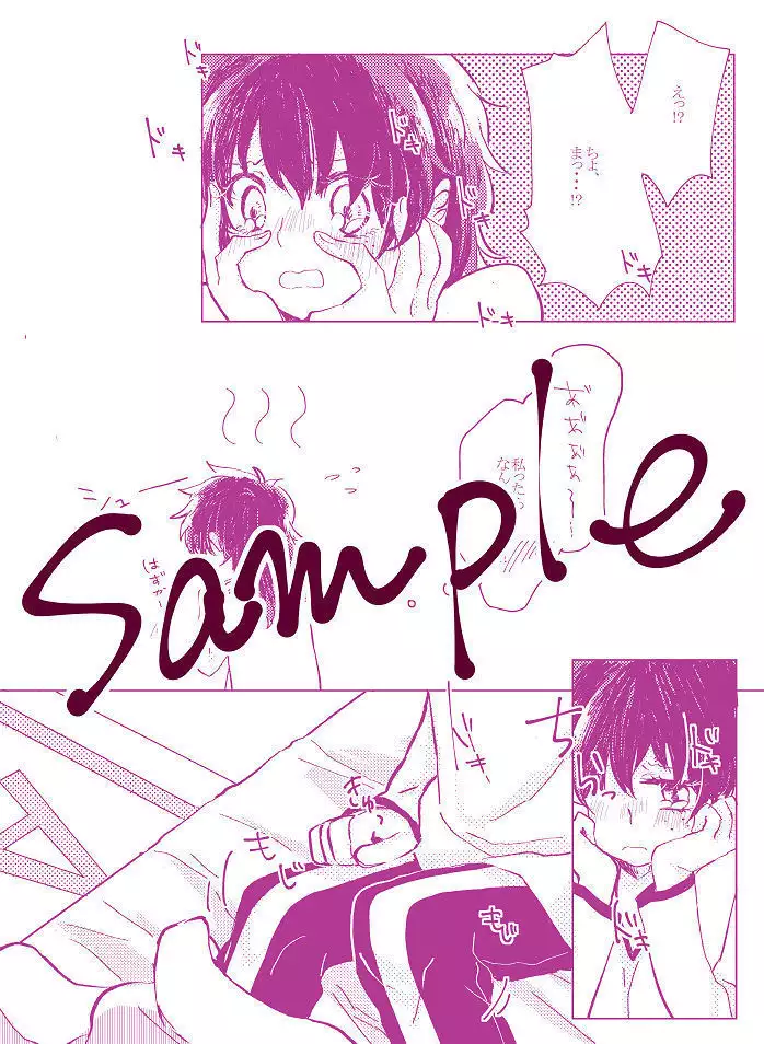 itadakimasu. sample