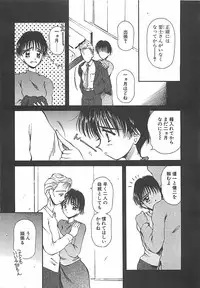 [Usami Yuu] Hajimete no Onegai