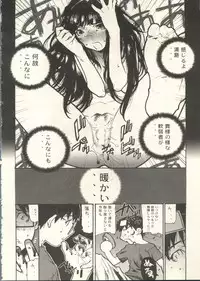 [Anthology] Bishoujo Shoukougun 2000 Manga-Anime Hen 2 (Various)