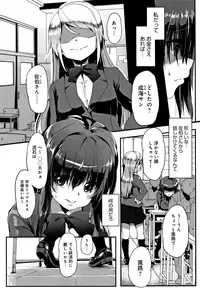 Kowasare Otome