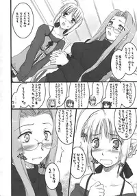 [A-ZONE Seisaku Iinkai (Various)] A-ZONE e Youkoso! (Tsukihime, Fate/stay night)