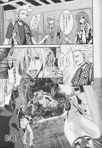 [Kawazuko Chouji] m7 -Minor Seven- Ge