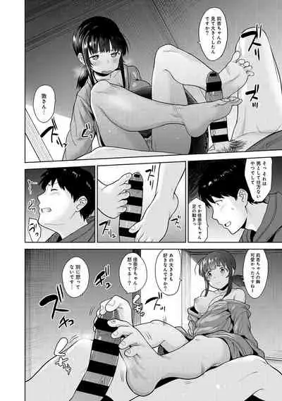 Erohon o Sutetara Konoko ga Tsurechatta!? Ch. 1-18