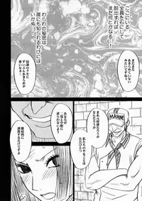 [Crimson Comics (Carmine)] Hebihime Kyoku (One Piece)