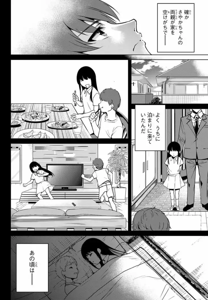 デスラバ 02卷