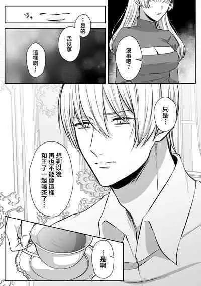 shinizokonai no gendai joshi wa shiawaseninaritai ​| 大难不死的现代女子想变得幸福
