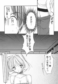 [Azuma Yuki] Kaming♡Doll 3