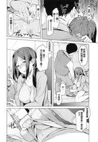 [Ryuuta] Saishoku Inbi [Chinese]