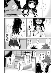 (C76)[Takumi na Muchi] Tappuri Oishii Mikan (To Love-Ru)