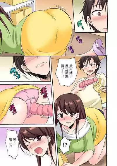 「先っぽだけって言ったのに…」兄貴の彼女に頼み込んでゴム無しSEX！！ | 「明明說好只蹭蹭的…」苦苦懇求大哥的女友不戴套SEX!!