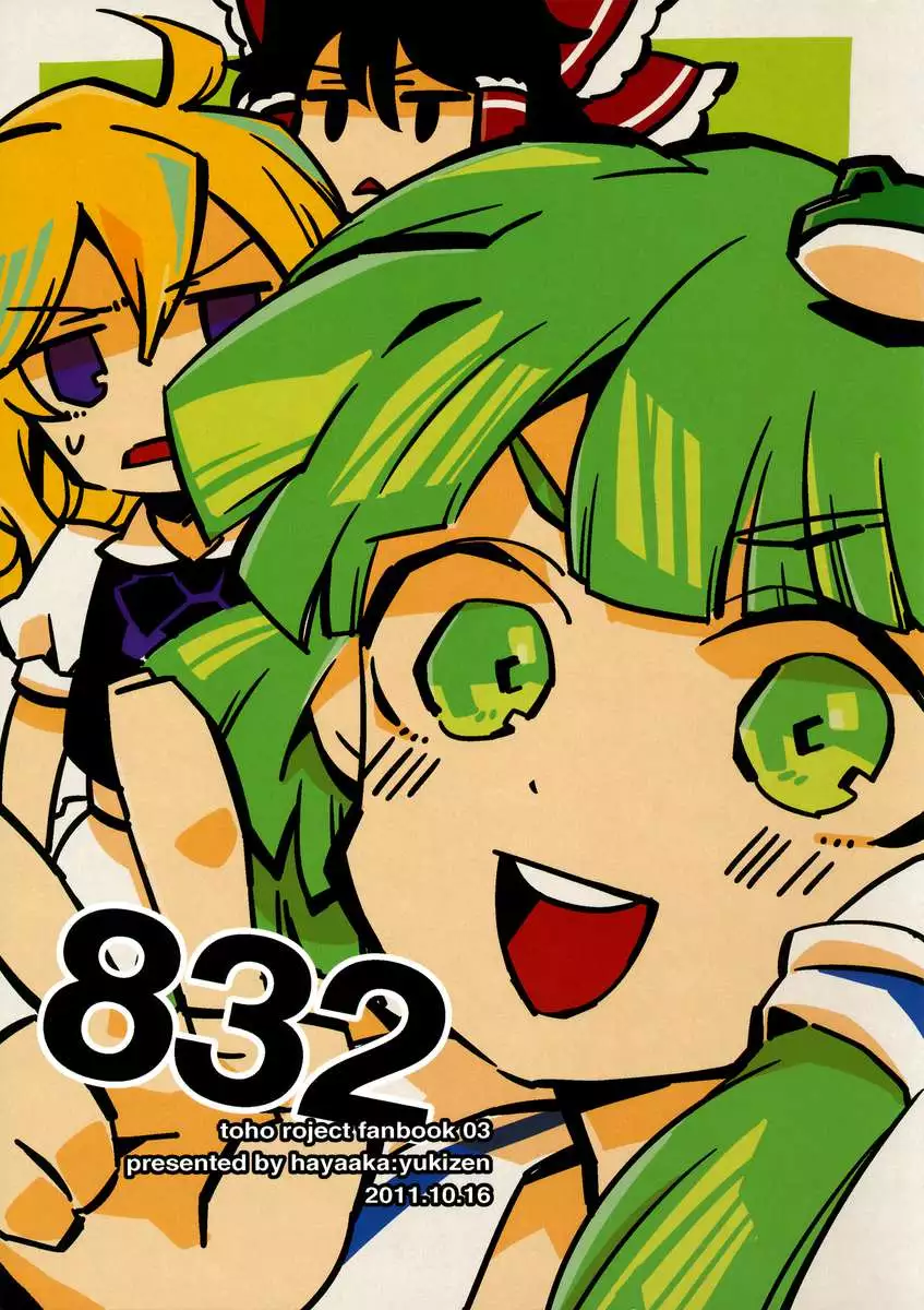 832