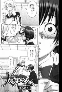 Bishoujo Teki Kaikatsu Ryoku 2007 Vol.13