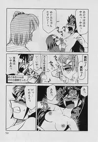 [Mizuki Hitoshi] Shin Kyonyuu Kazoku 4
