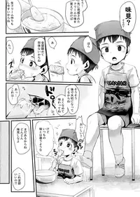 Shokugyou Taiken Dekiru kana?