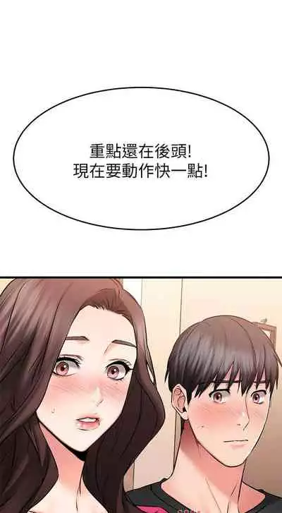 【周五连载】我的好友太超过!（作者：揮羚羊&金鈕扣） 第1~28话