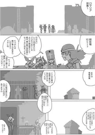 [Akimbo] Isekai Dorakue 3 (FC-ban)
