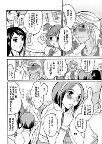 [HONEY QP (Inochi Wazuka)] Nakayoshi Oyatsu (Yes! Precure 5) [Digital]