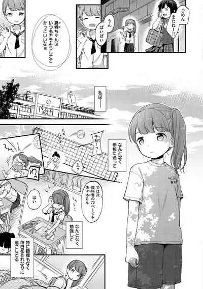 Namamusume