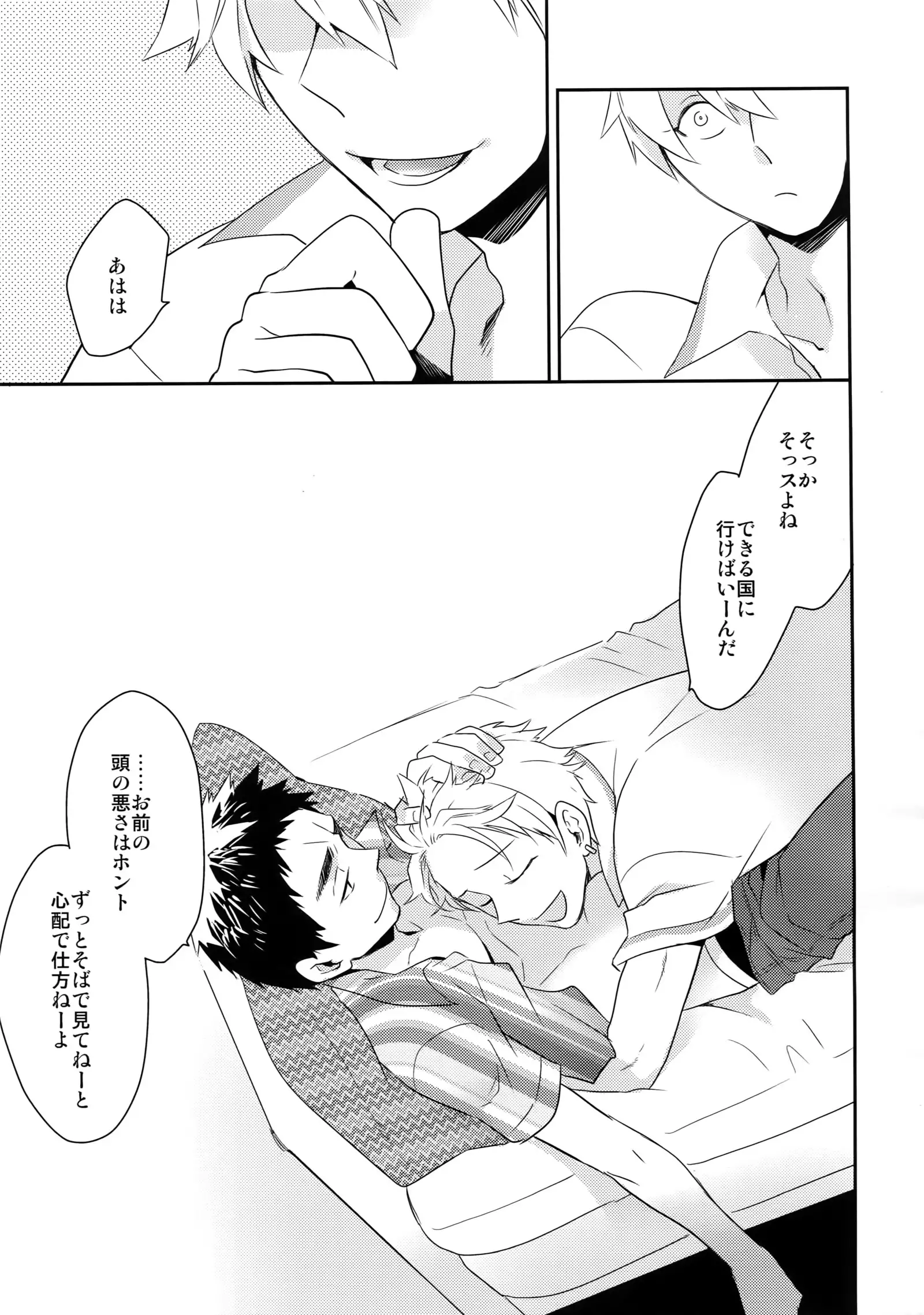 Kanpeki Kareshi to Zettai Ryouiki Ouji-sama - Another Version -